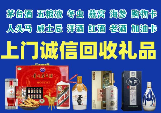 青岛市莱西烟酒回收店